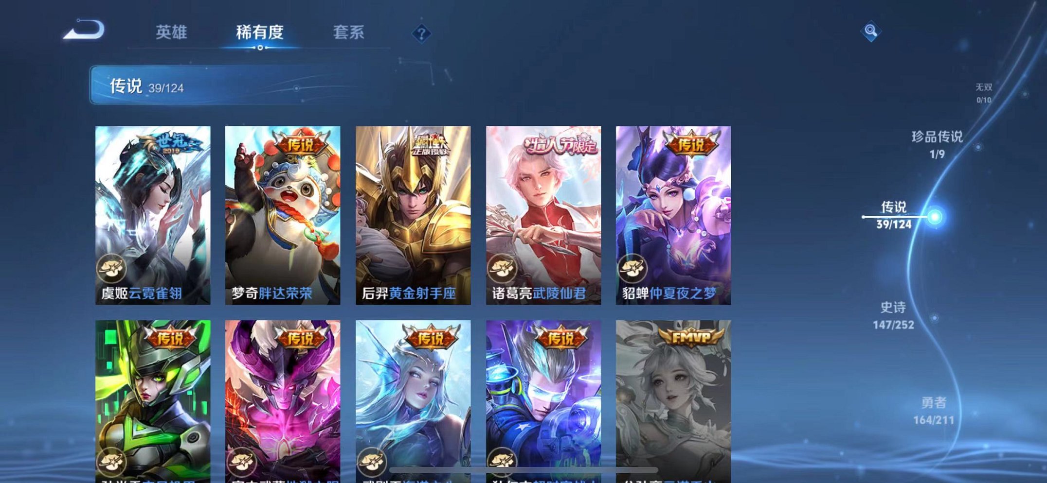 WZQM3189816王者荣耀账号详情图6 WZQM3189816王者荣耀账号详情图6