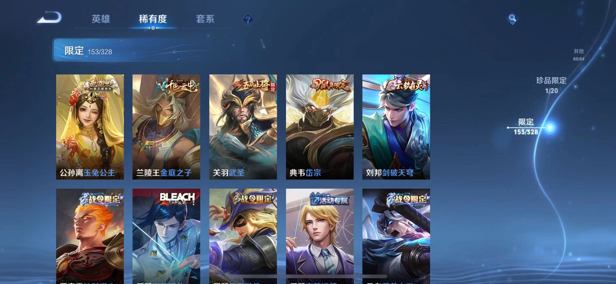 WZQM3189816王者荣耀账号详情图7 WZQM3189816王者荣耀账号详情图7