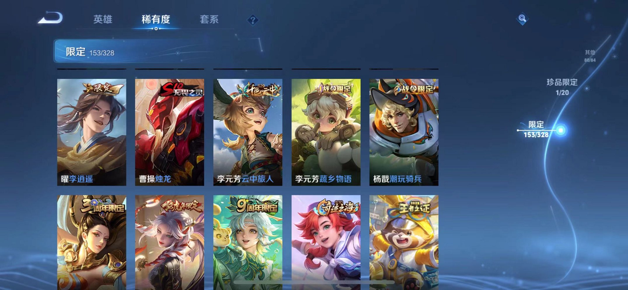 WZQM3189816王者荣耀账号详情图8 WZQM3189816王者荣耀账号详情图8