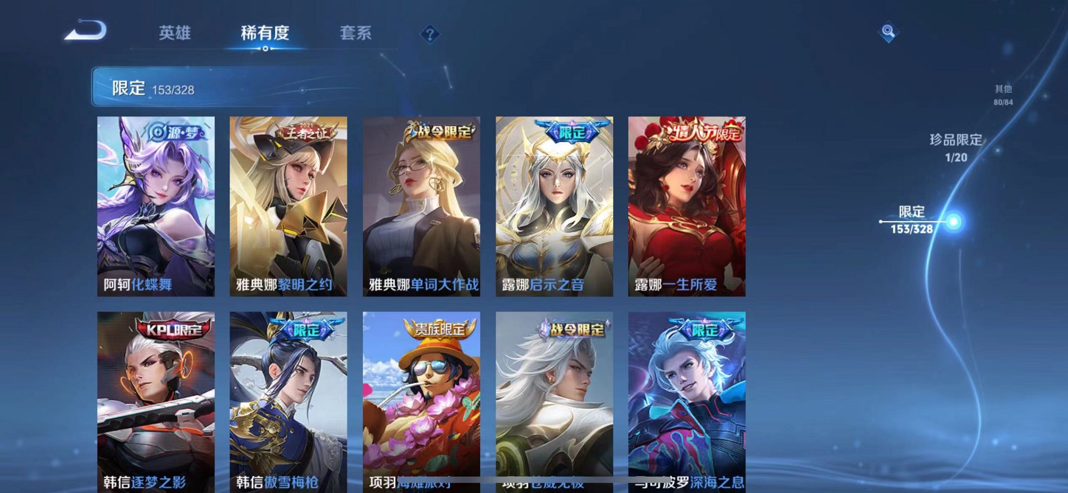 WZQM3189816王者荣耀账号详情图10 WZQM3189816王者荣耀账号详情图10