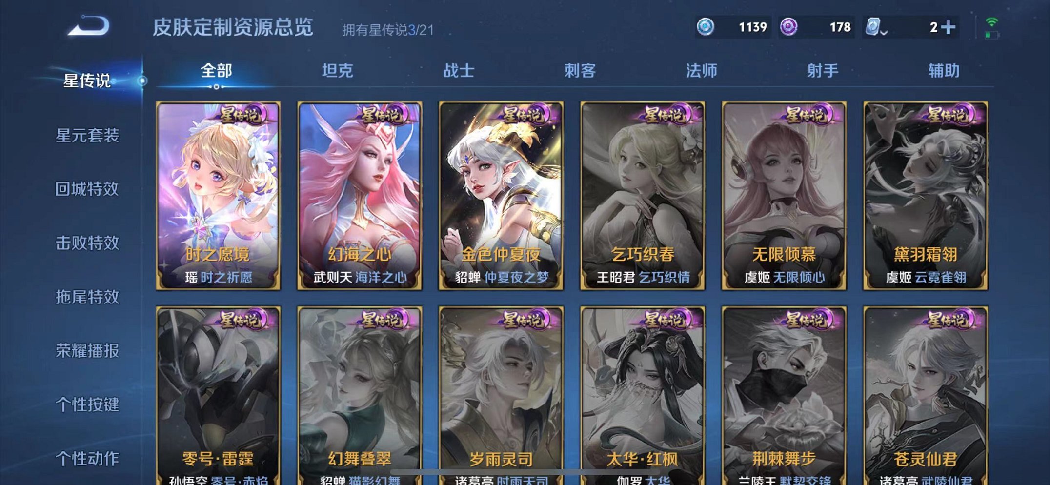 WZQM3189816王者荣耀账号详情图11 WZQM3189816王者荣耀账号详情图11