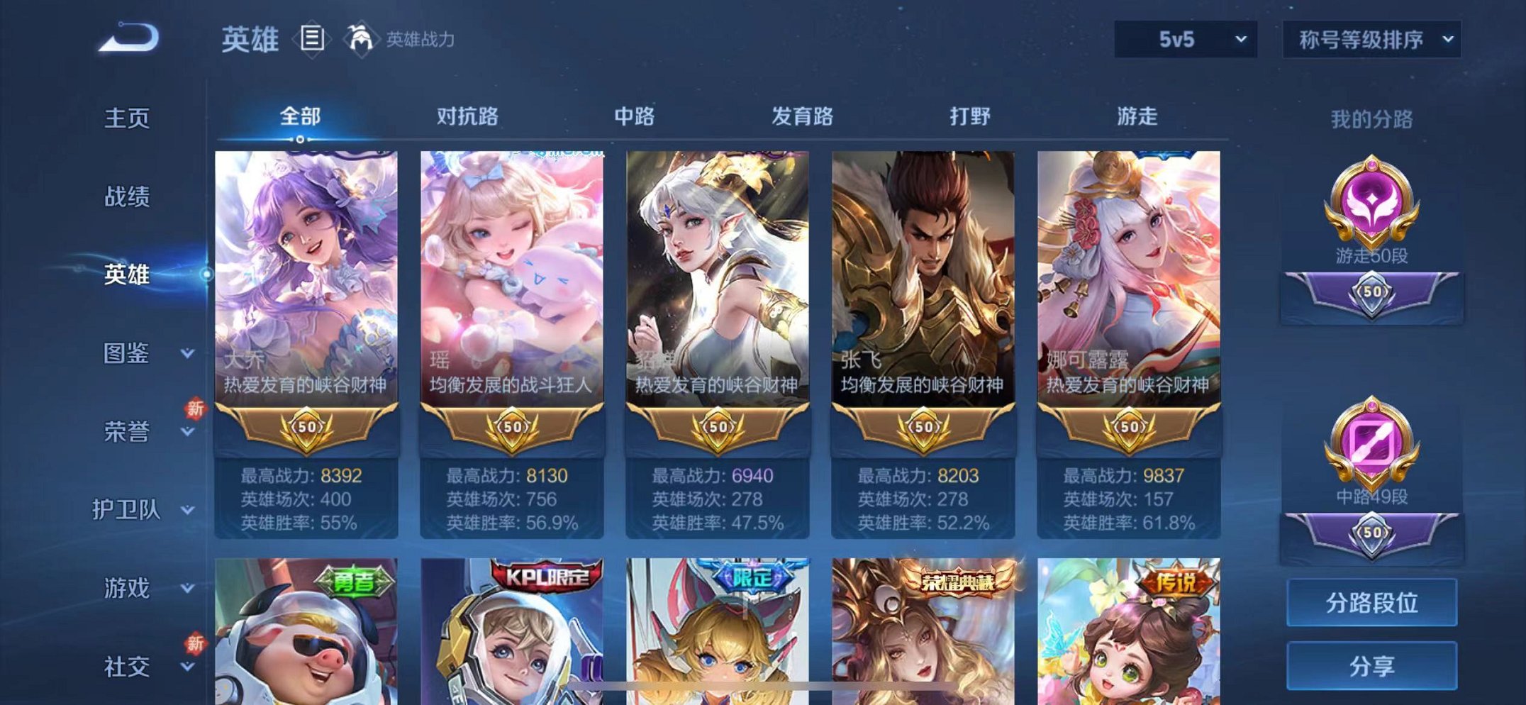 WZQM3189816王者荣耀账号详情图13 WZQM3189816王者荣耀账号详情图13