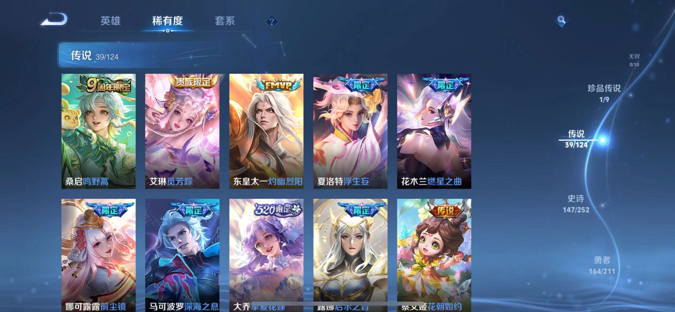 WZQM3189816王者荣耀账号详情图15 WZQM3189816王者荣耀账号详情图15