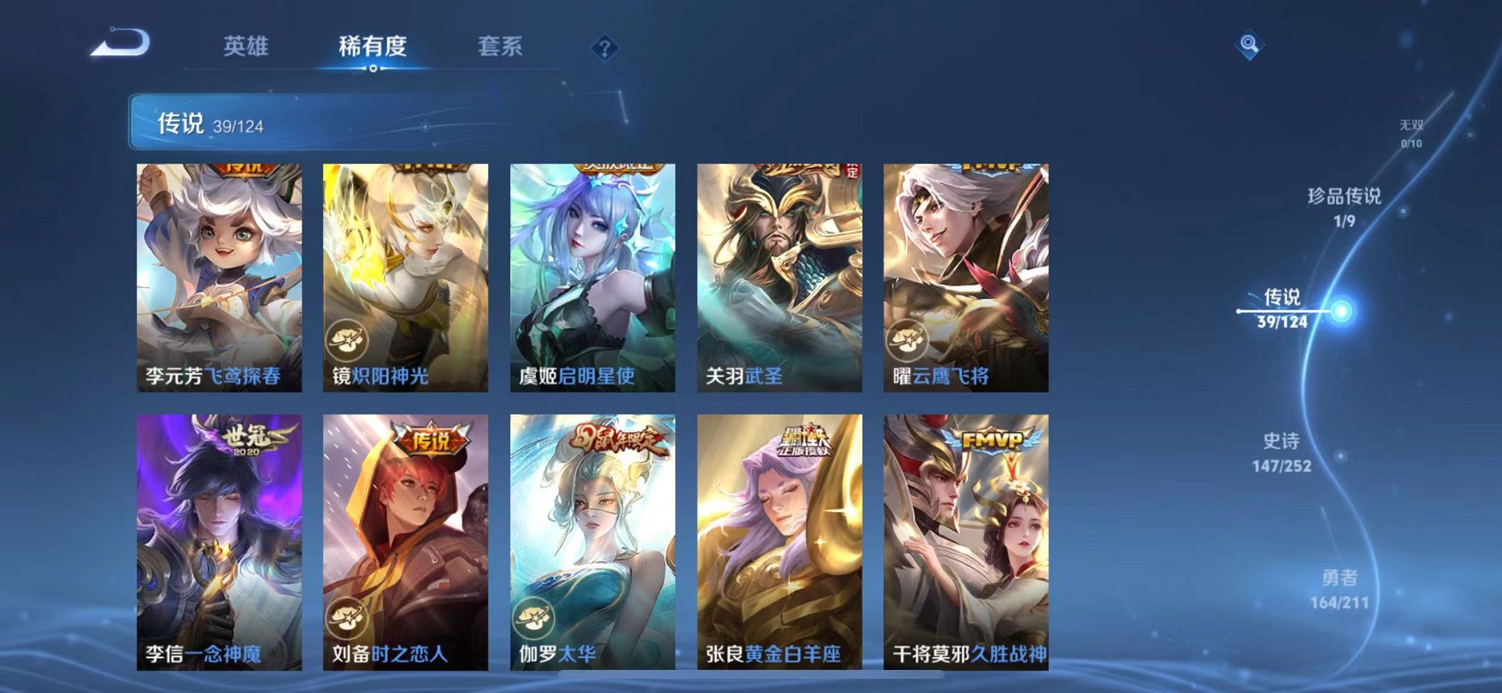 WZQM3189816王者荣耀账号详情图16 WZQM3189816王者荣耀账号详情图16