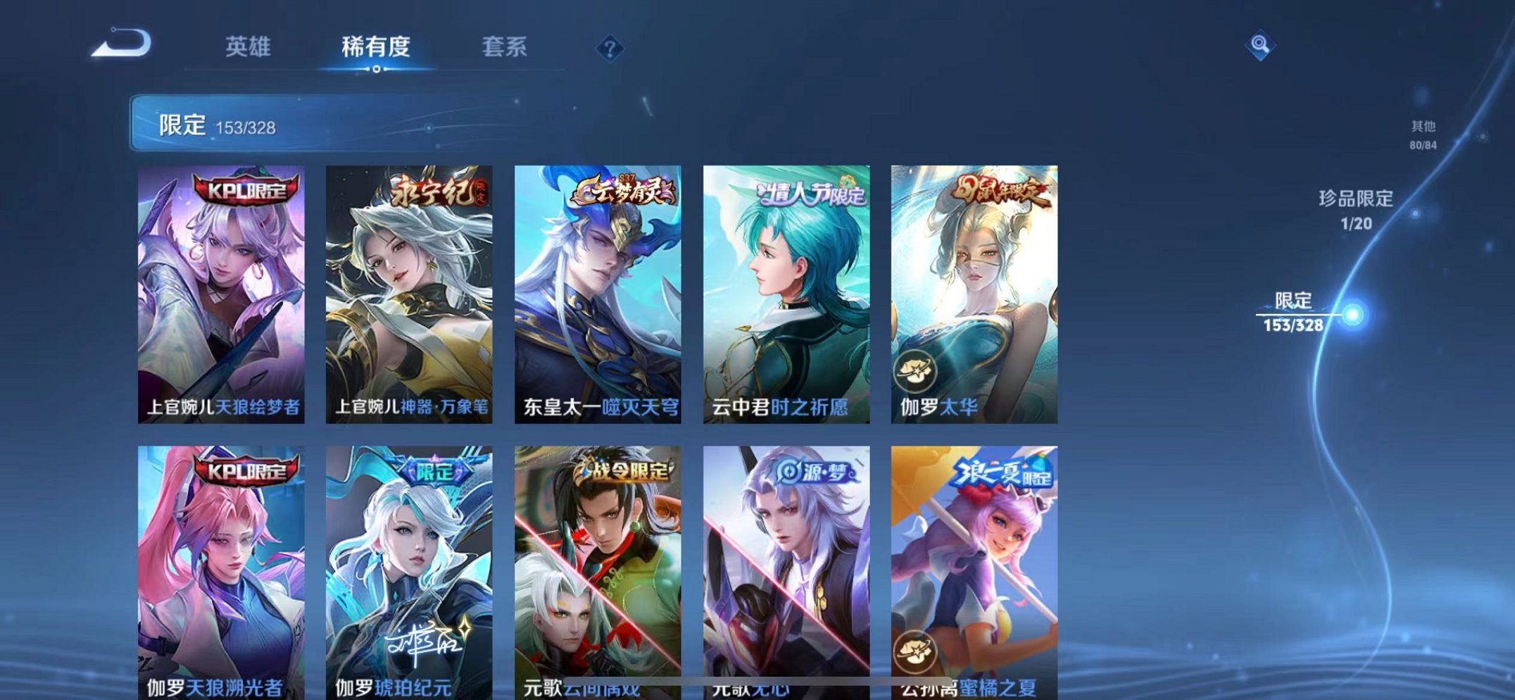 WZQM3189816王者荣耀账号详情图17 WZQM3189816王者荣耀账号详情图17