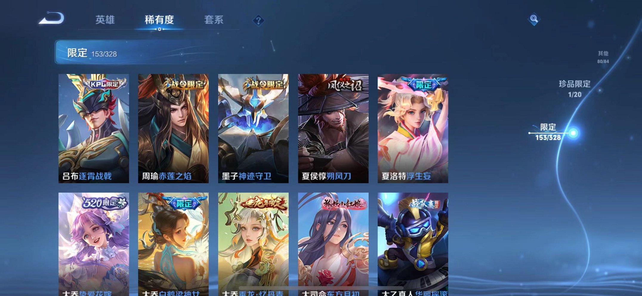 WZQM3189816王者荣耀账号详情图18 WZQM3189816王者荣耀账号详情图18