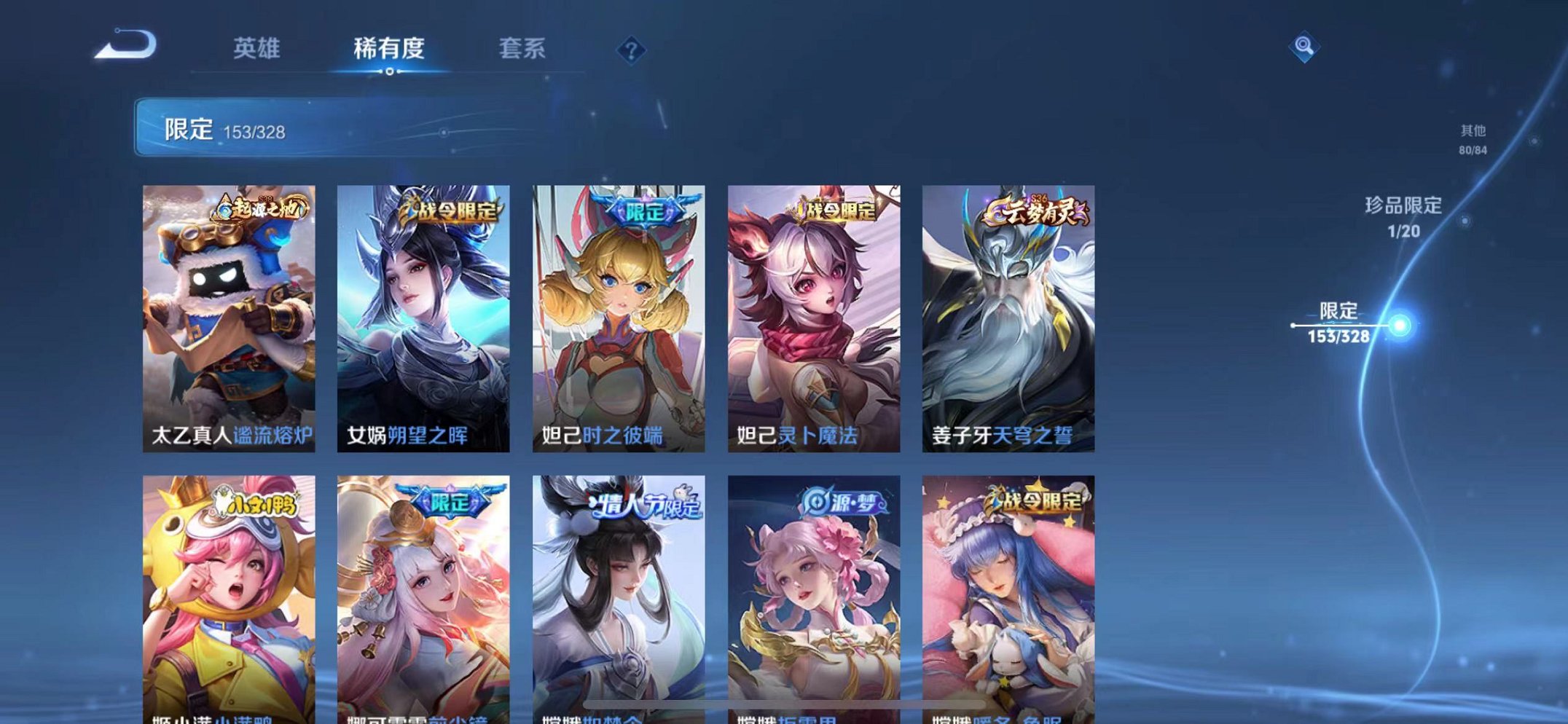 WZQM3189816王者荣耀账号详情图19 WZQM3189816王者荣耀账号详情图19