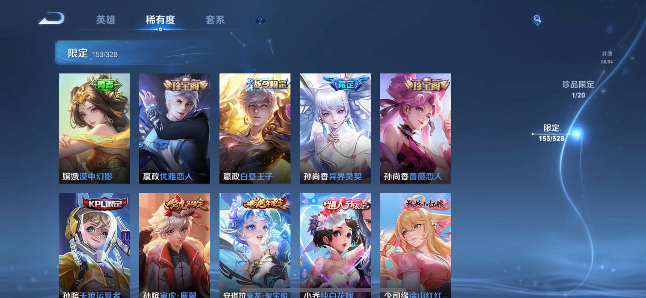 WZQM3189816王者荣耀账号详情图20 WZQM3189816王者荣耀账号详情图20