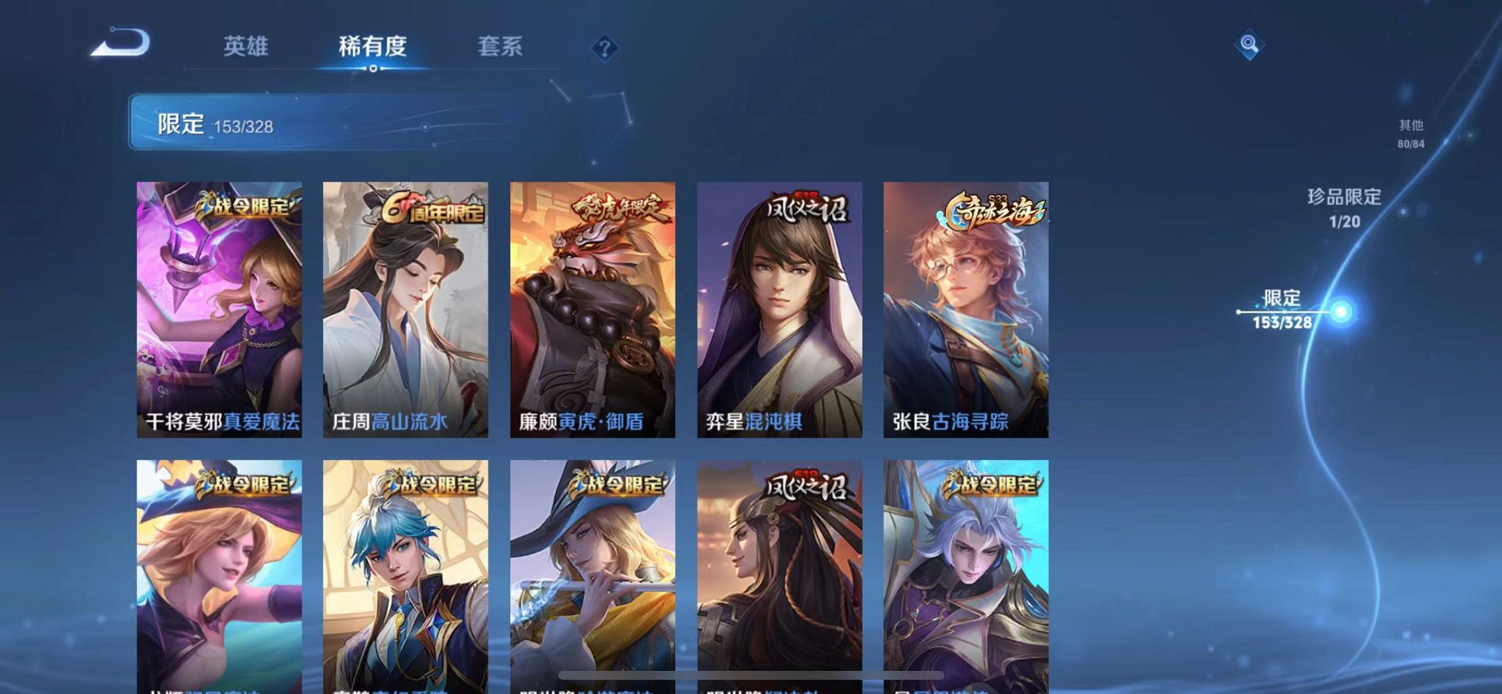 WZQM3189816王者荣耀账号详情图21 WZQM3189816王者荣耀账号详情图21