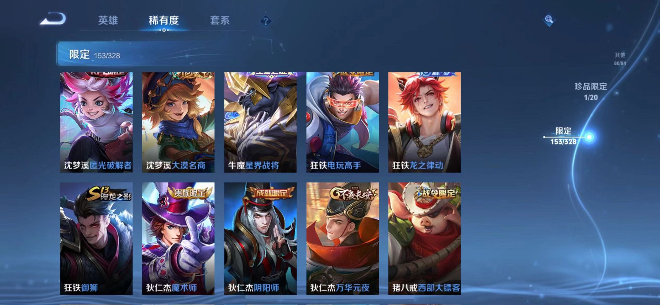 WZQM3189816王者荣耀账号详情图22 WZQM3189816王者荣耀账号详情图22