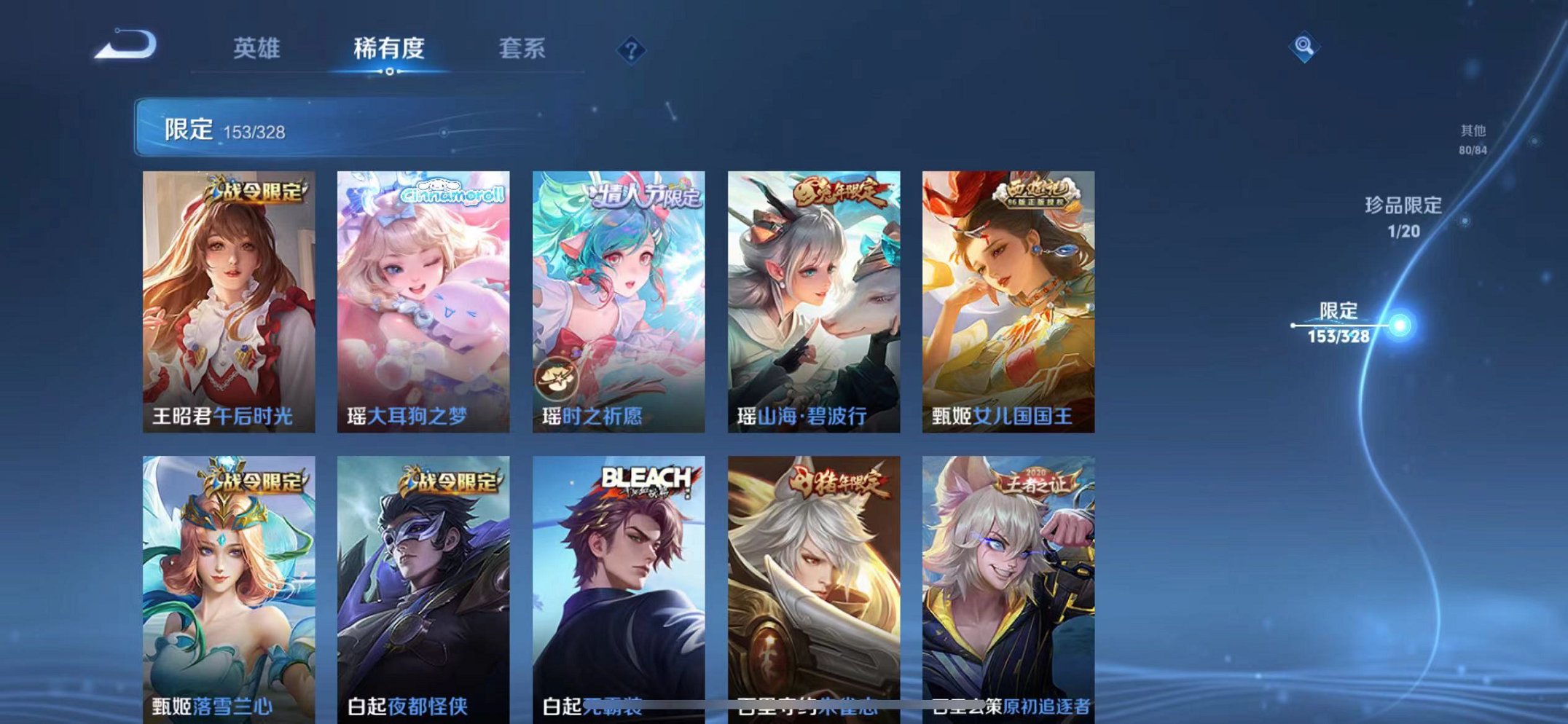 WZQM3189816王者荣耀账号详情图23 WZQM3189816王者荣耀账号详情图23