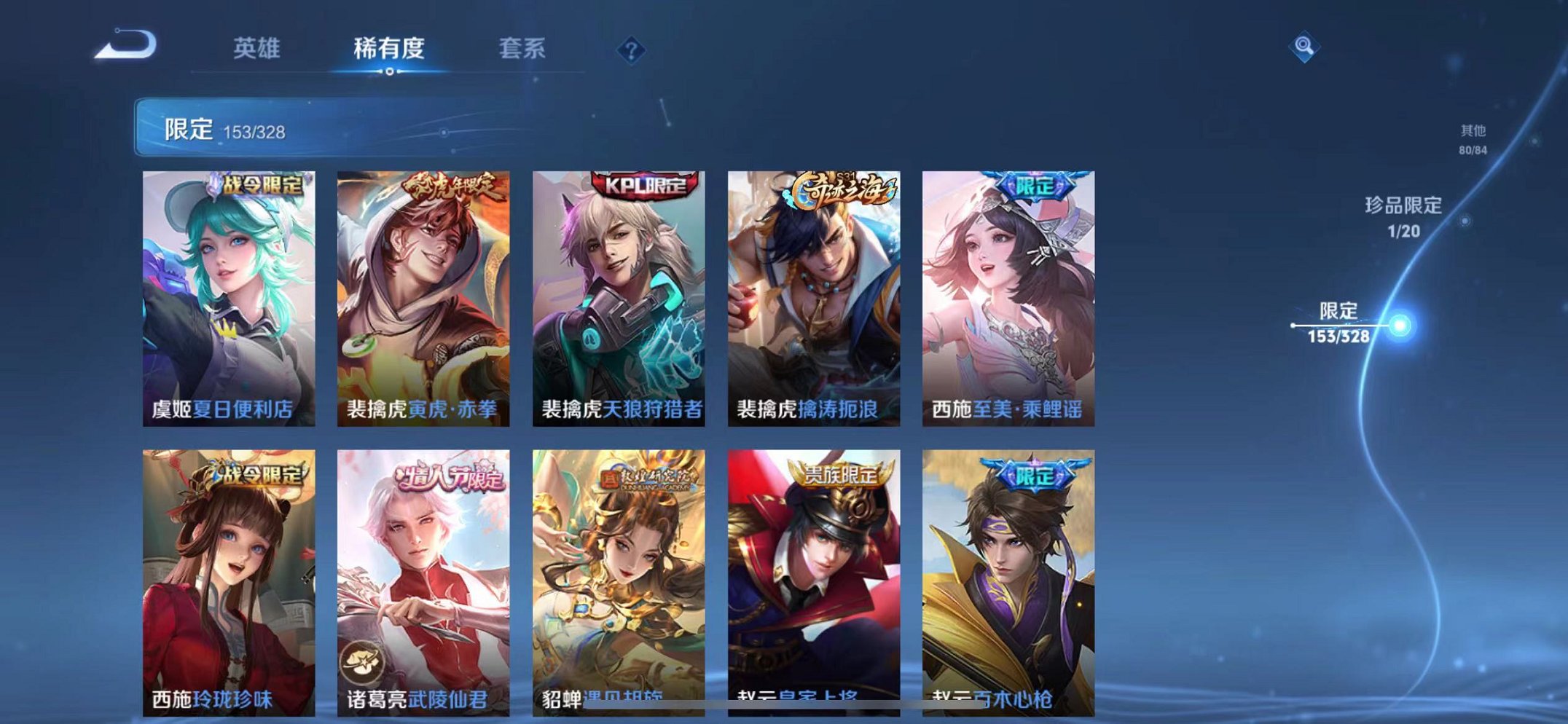 WZQM3189816王者荣耀账号详情图25 WZQM3189816王者荣耀账号详情图25