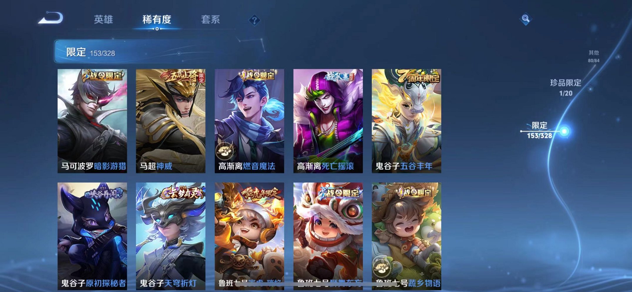 WZQM3189816王者荣耀账号详情图27 WZQM3189816王者荣耀账号详情图27