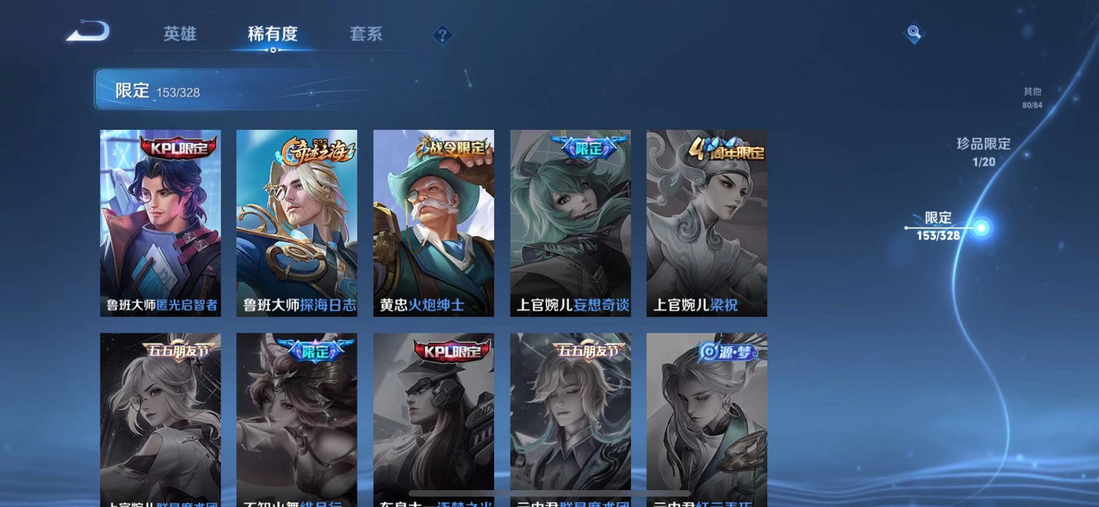 WZQM3189816王者荣耀账号详情图28 WZQM3189816王者荣耀账号详情图28