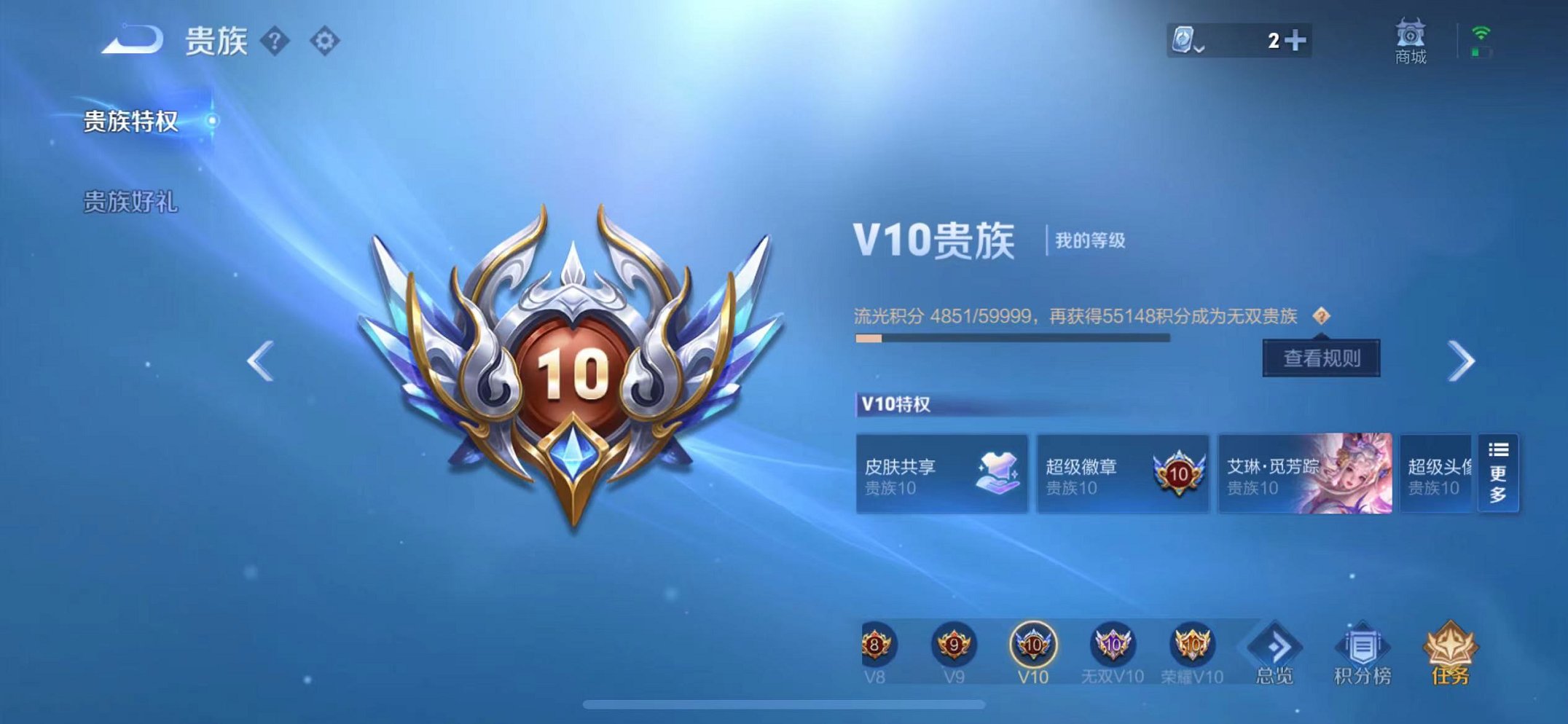 WZQM3189816王者荣耀账号详情图29 WZQM3189816王者荣耀账号详情图29