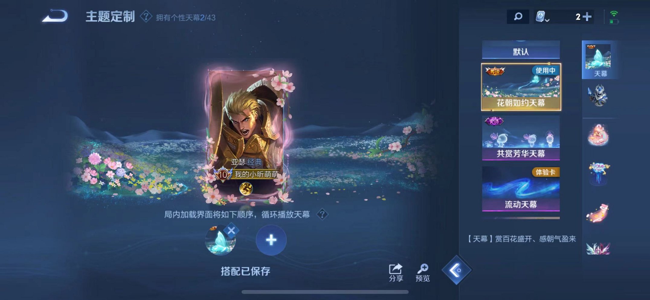 WZQM3189816王者荣耀账号详情图30 WZQM3189816王者荣耀账号详情图30
