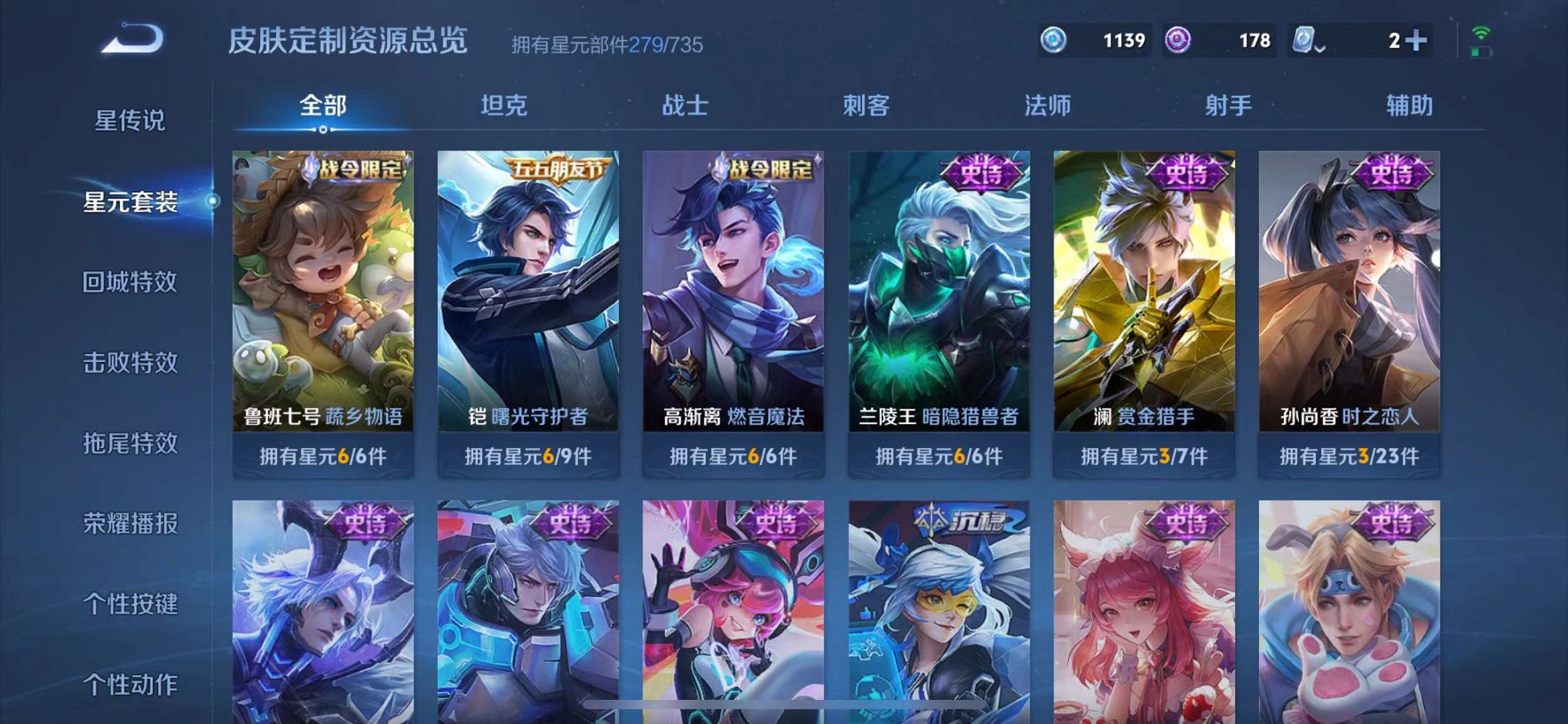 WZQM3189816王者荣耀账号详情图32 WZQM3189816王者荣耀账号详情图32