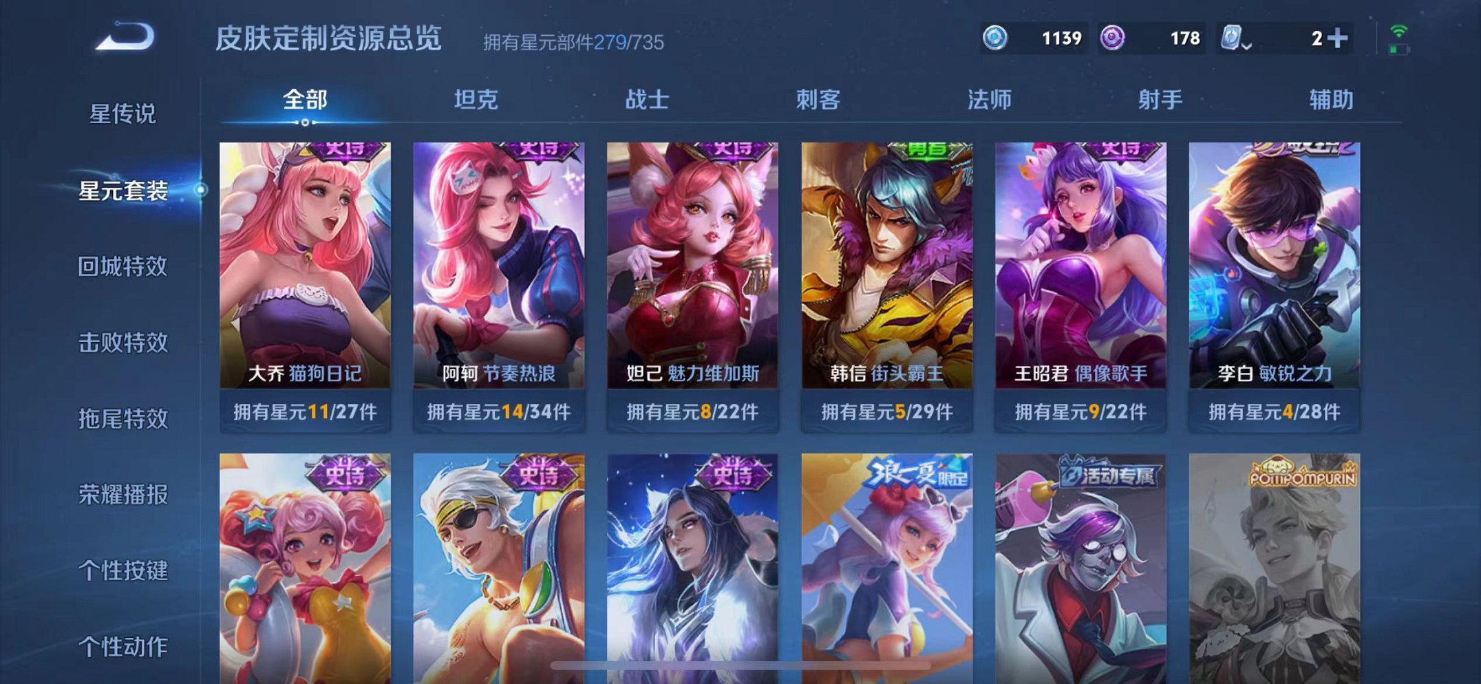 WZQM3189816王者荣耀账号详情图33 WZQM3189816王者荣耀账号详情图33