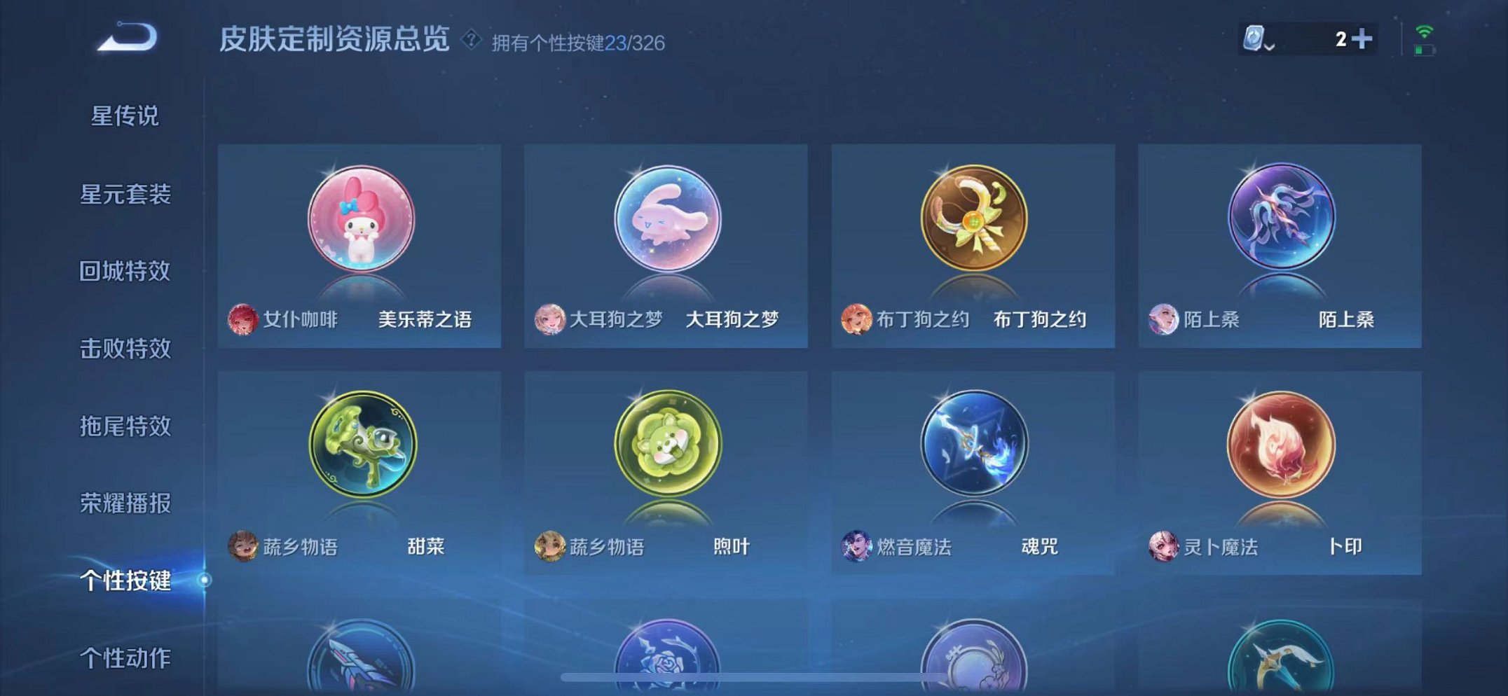 WZQM3189816王者荣耀账号详情图34 WZQM3189816王者荣耀账号详情图34