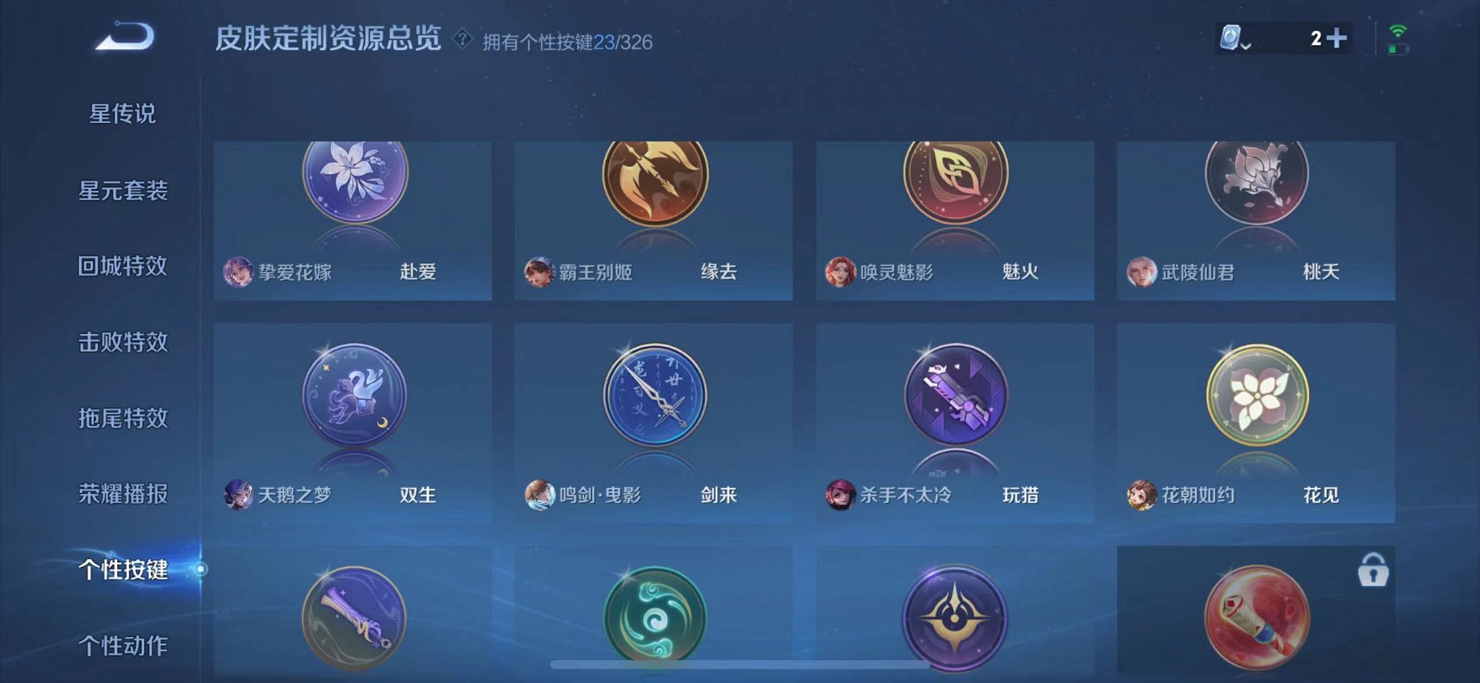 WZQM3189816王者荣耀账号详情图35 WZQM3189816王者荣耀账号详情图35