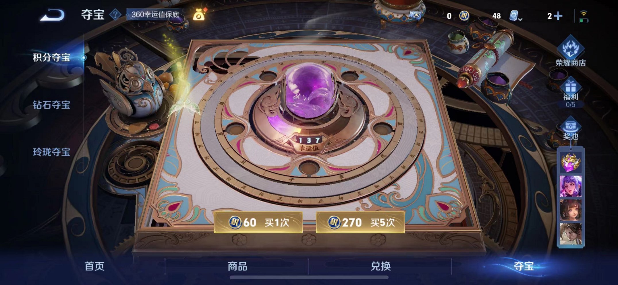 WZQM3189816王者荣耀账号详情图36 WZQM3189816王者荣耀账号详情图36