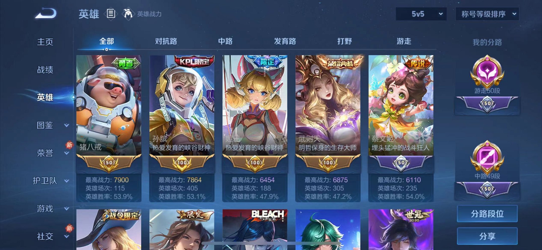 WZQM3189816王者荣耀账号详情图38 WZQM3189816王者荣耀账号详情图38