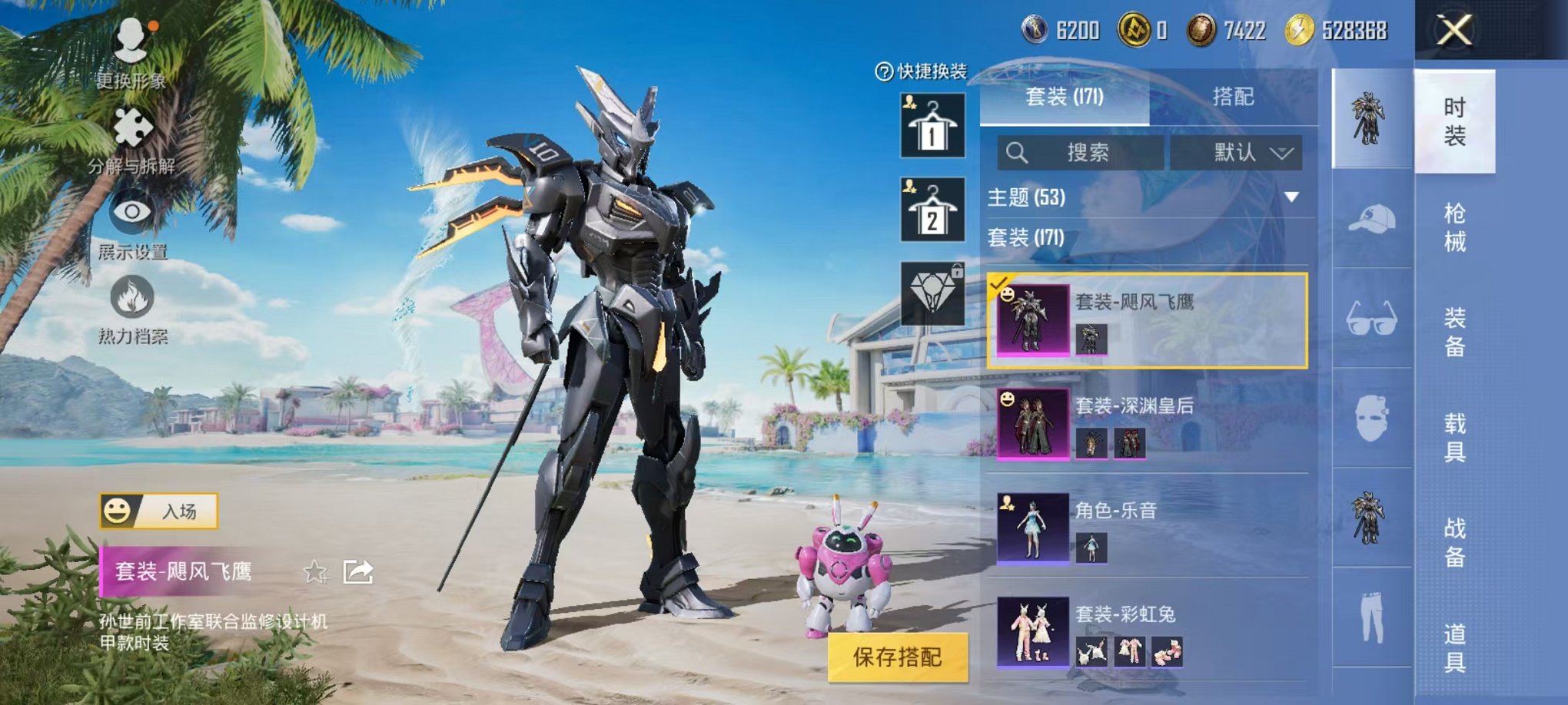 HPQM3278603和平精英账号详情图5 HPQM3278603和平精英账号详情图5