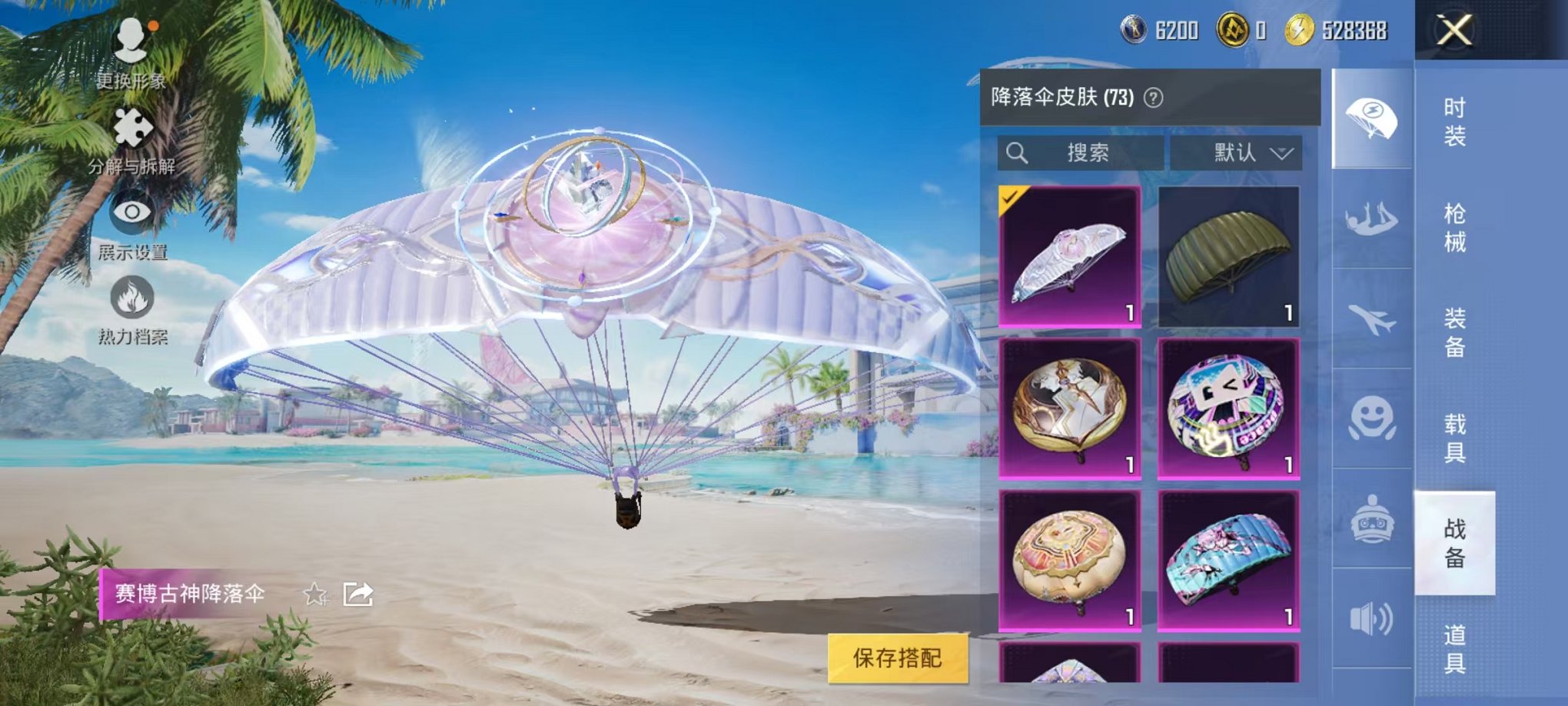 HPQM3278603和平精英账号详情图8 HPQM3278603和平精英账号详情图8