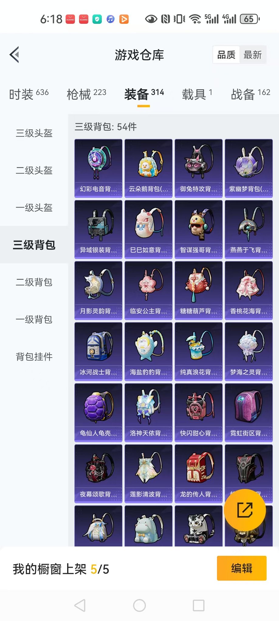 HPQM3278603和平精英账号详情图10 HPQM3278603和平精英账号详情图10