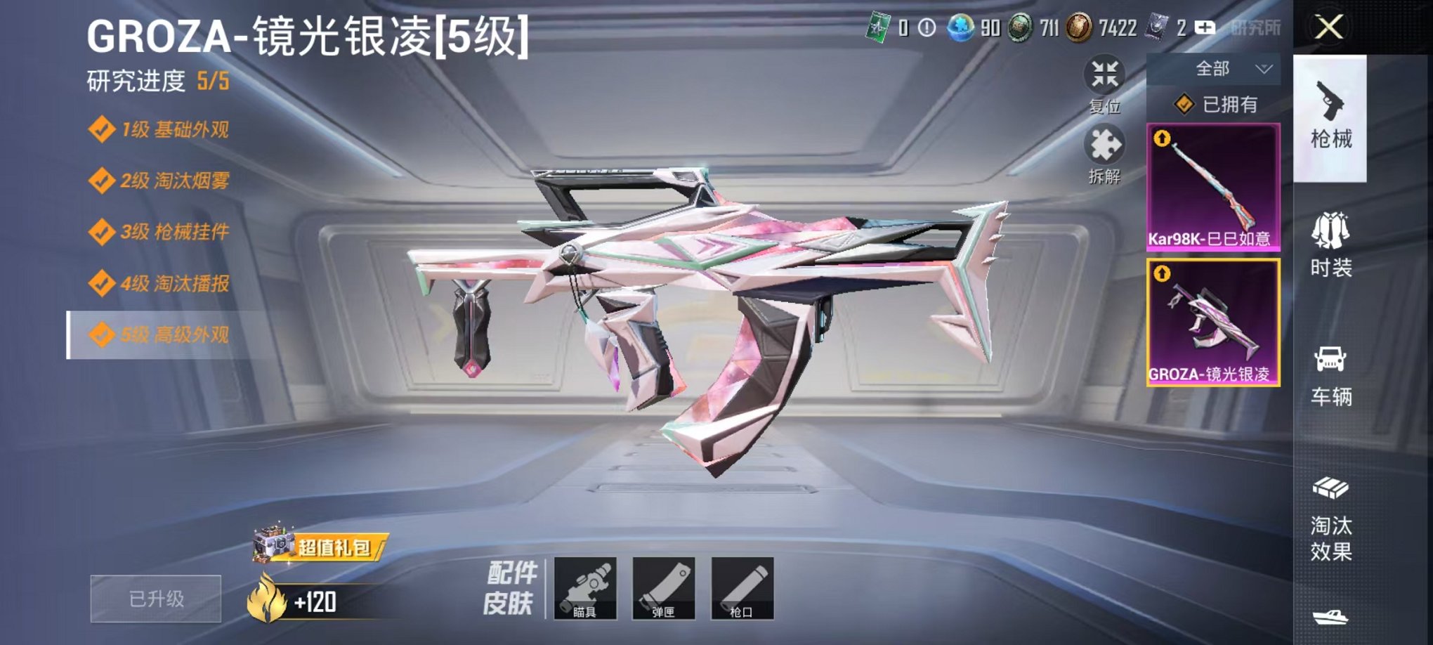 HPCMW3304295和平精英账号详情图5