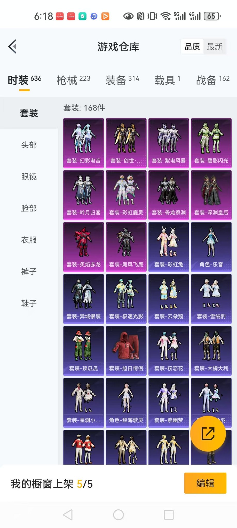 HPCMW3304295和平精英账号详情图10