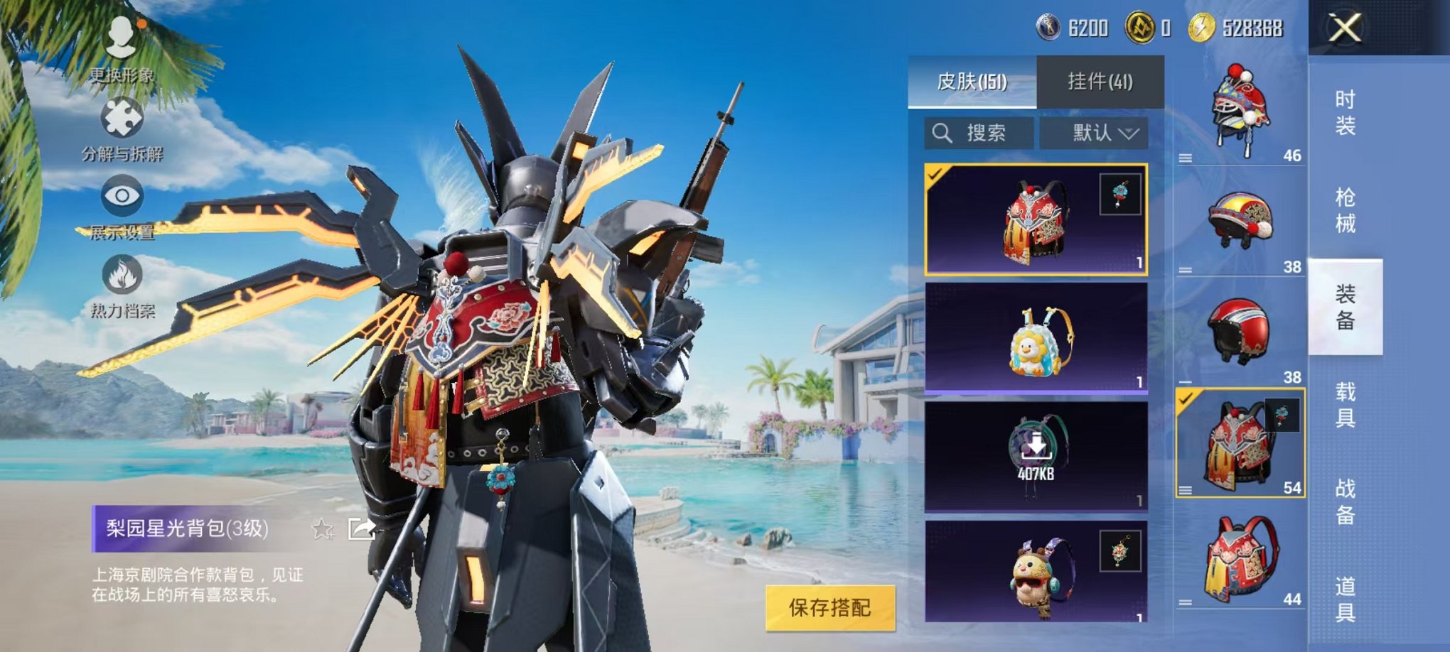 HPCMW3304295和平精英账号详情图20