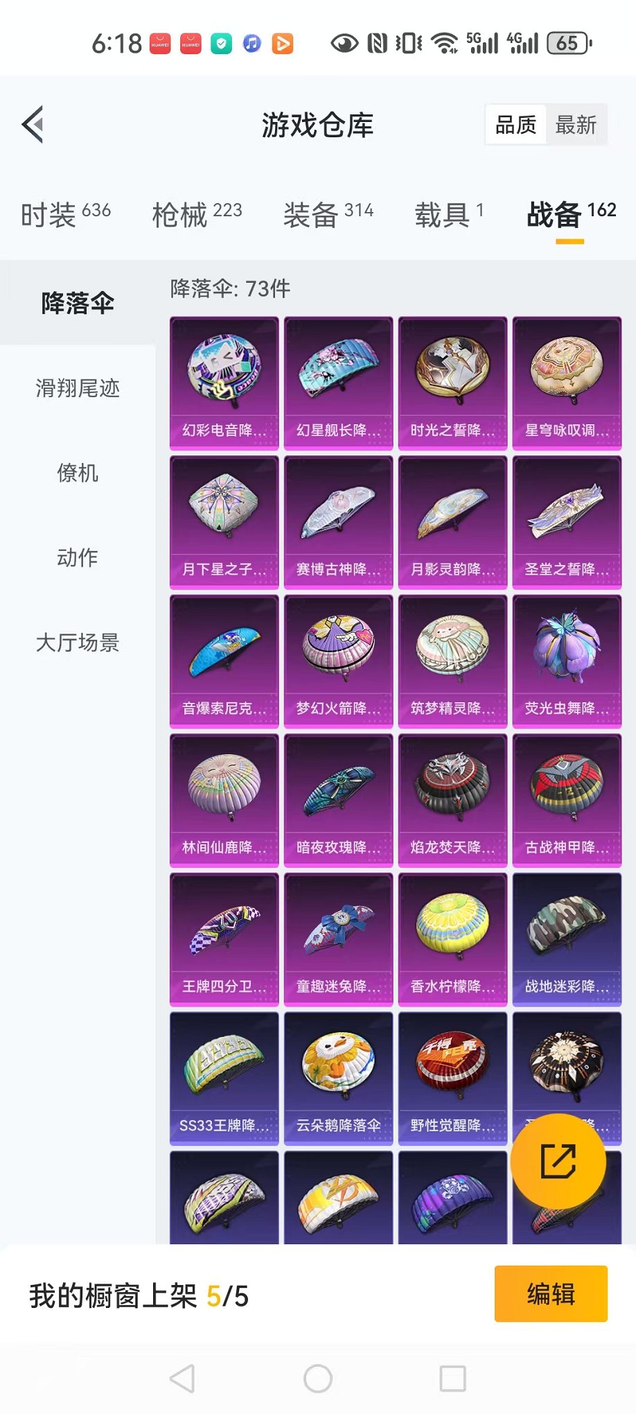 HPCMW3304295和平精英账号详情图27