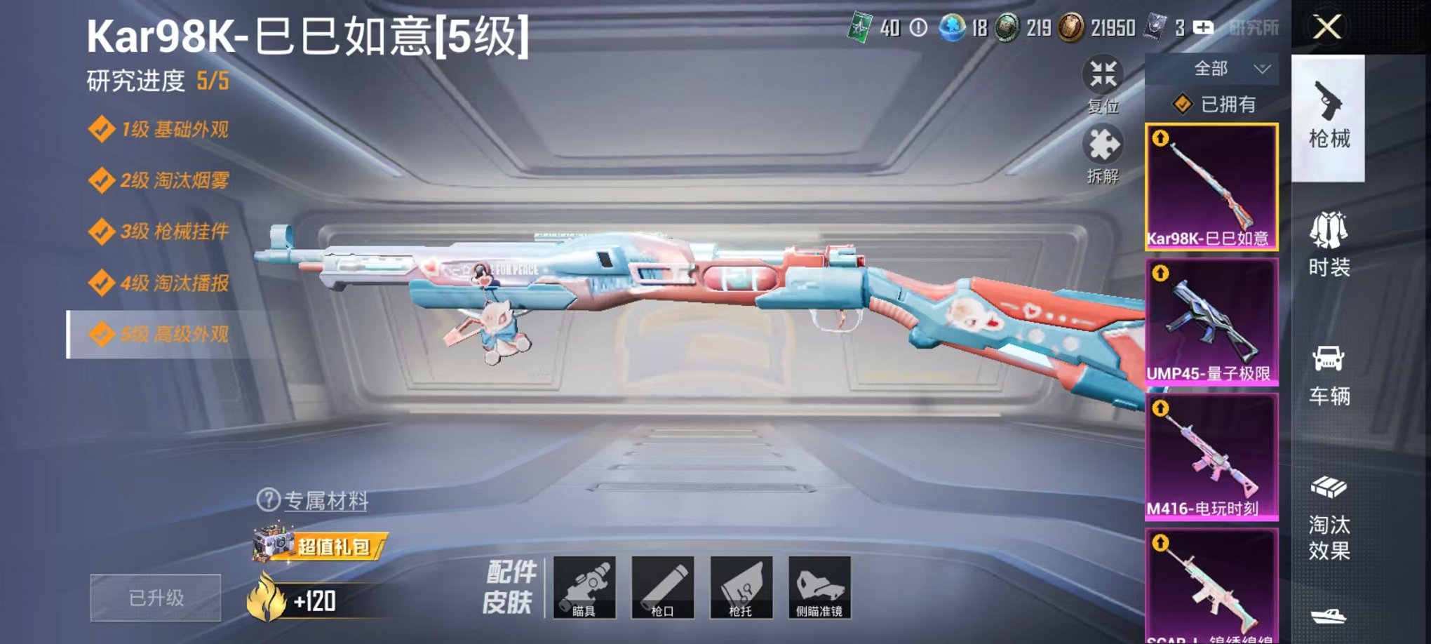 HPQM3278598和平精英账号详情图3 HPQM3278598和平精英账号详情图3
