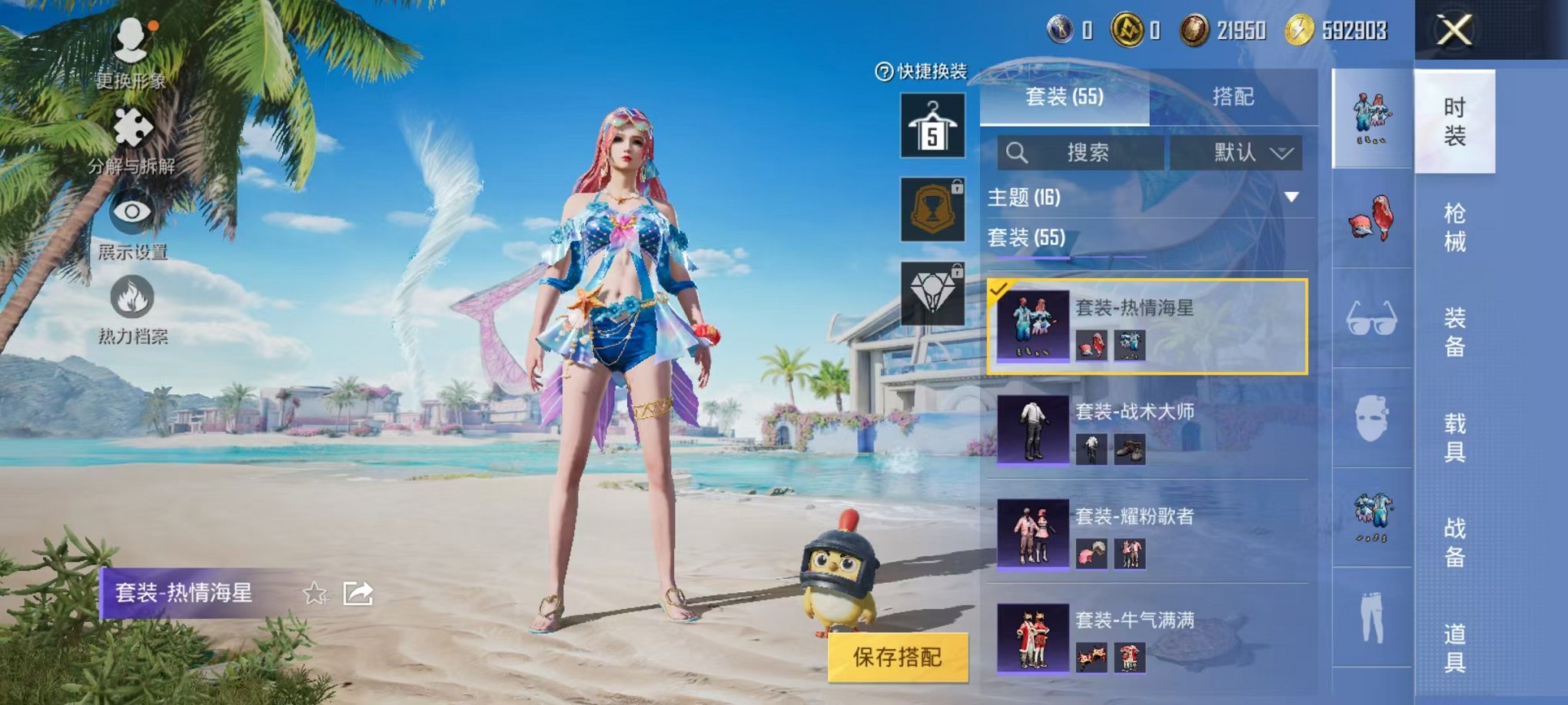 HPQM3278598和平精英账号详情图5 HPQM3278598和平精英账号详情图5