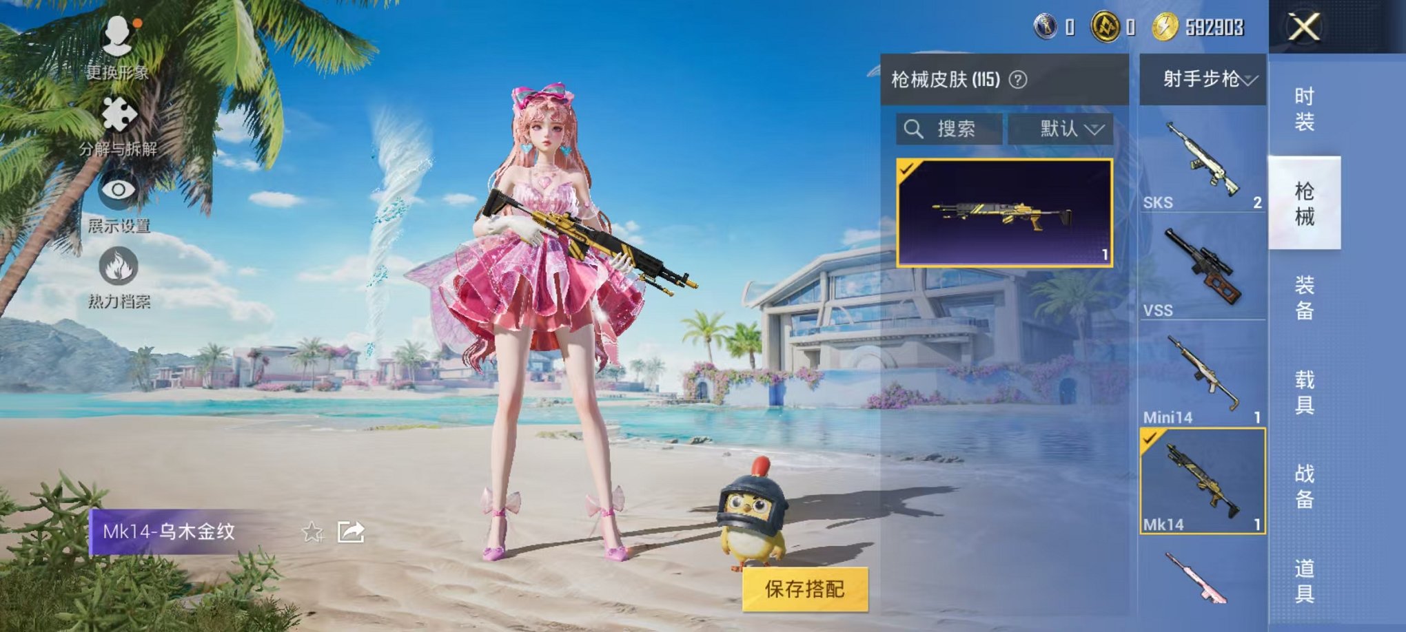 HPQM3278598和平精英账号详情图6 HPQM3278598和平精英账号详情图6