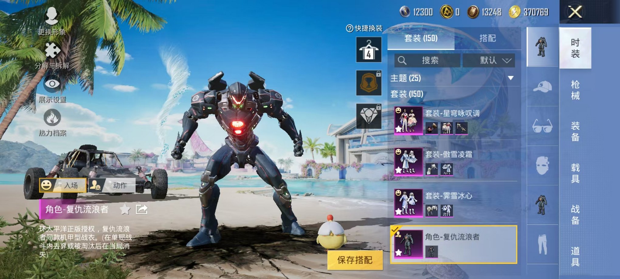 HPCMW3297168和平精英账号详情图5 HPCMW3297168和平精英账号详情图5