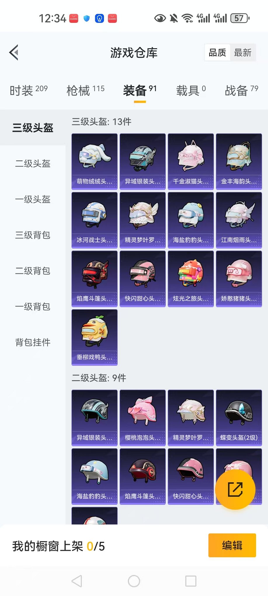 HPQM3278598和平精英账号详情图9 HPQM3278598和平精英账号详情图9
