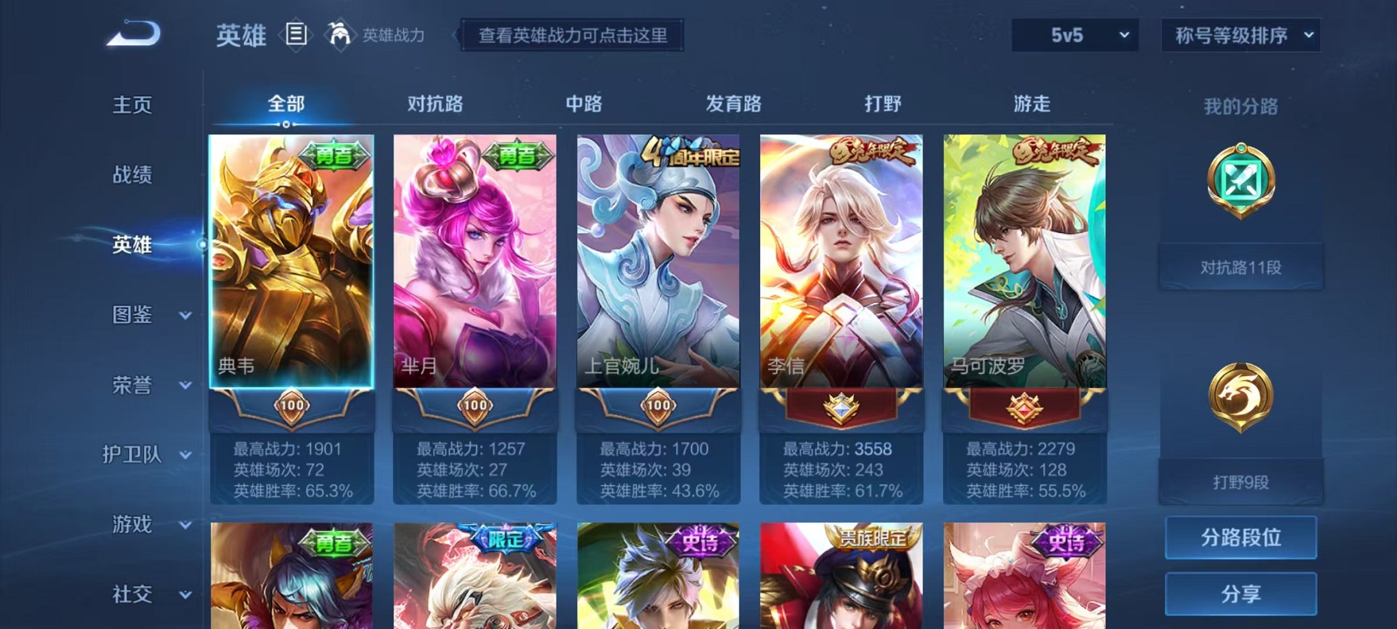 HPCMW3297168和平精英账号详情图8 HPCMW3297168和平精英账号详情图8
