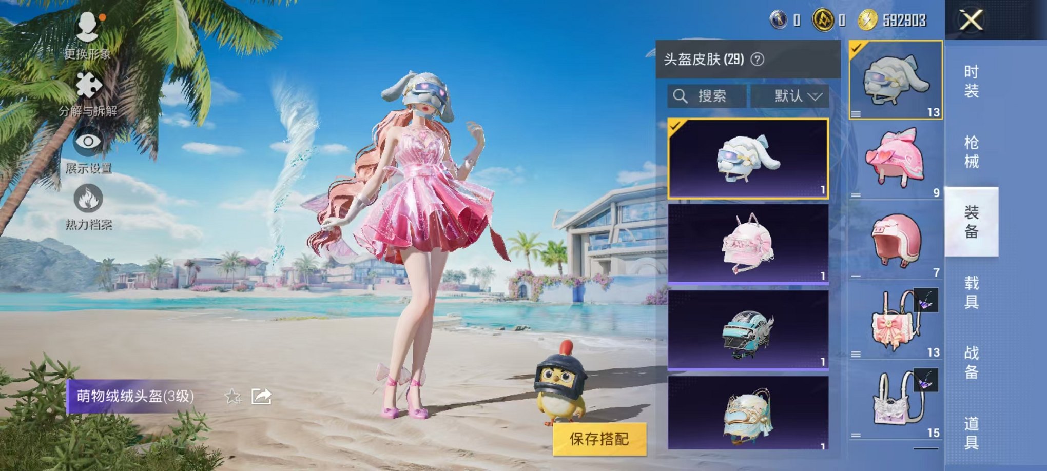 HPQM3278598和平精英账号详情图16 HPQM3278598和平精英账号详情图16