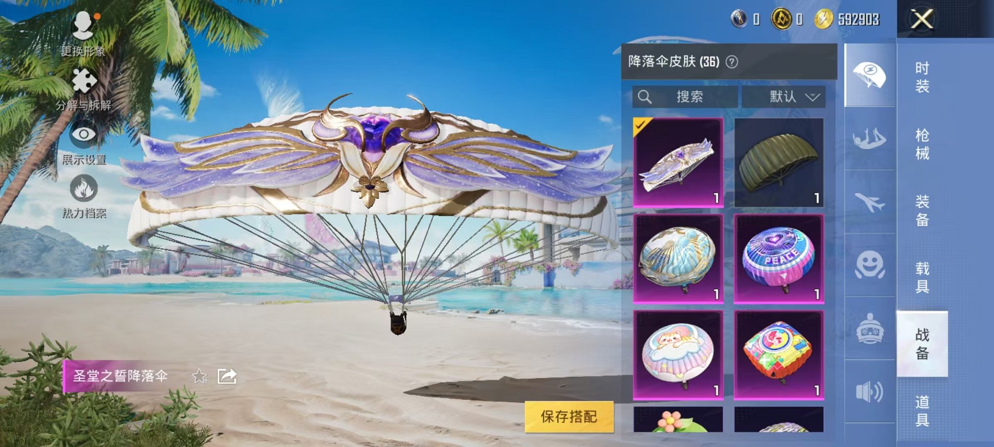 HPQM3278598和平精英账号详情图17 HPQM3278598和平精英账号详情图17