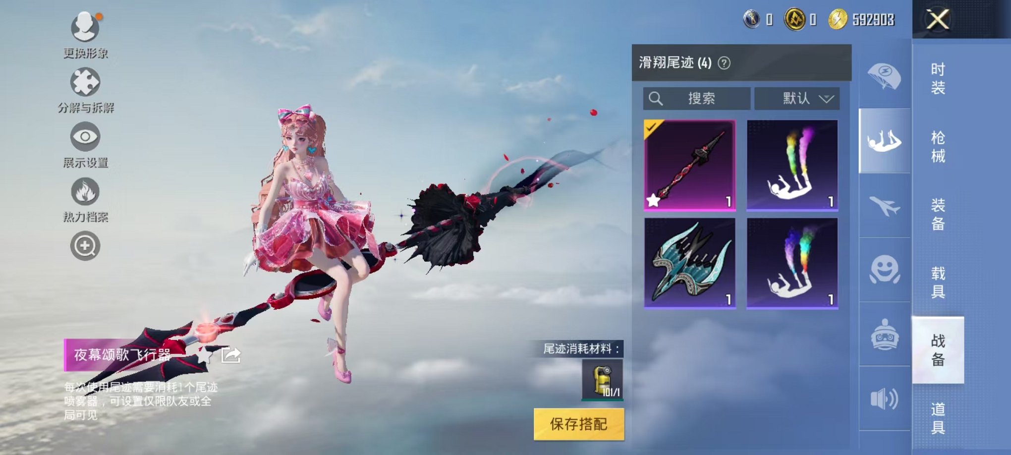 HPQM3278598和平精英账号详情图18 HPQM3278598和平精英账号详情图18