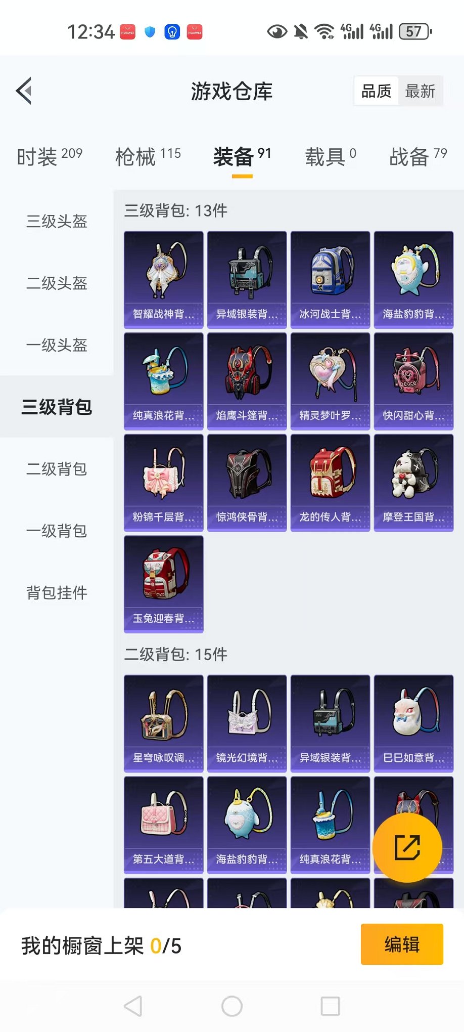 HPQM3278598和平精英账号详情图21 HPQM3278598和平精英账号详情图21