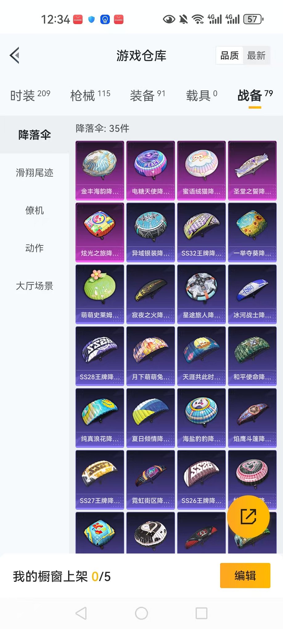 HPQM3278598和平精英账号详情图22 HPQM3278598和平精英账号详情图22