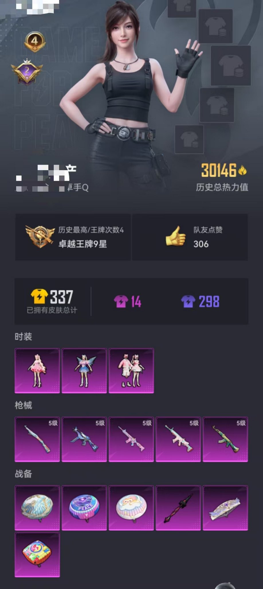 HPQM3278598和平精英账号详情图23 HPQM3278598和平精英账号详情图23