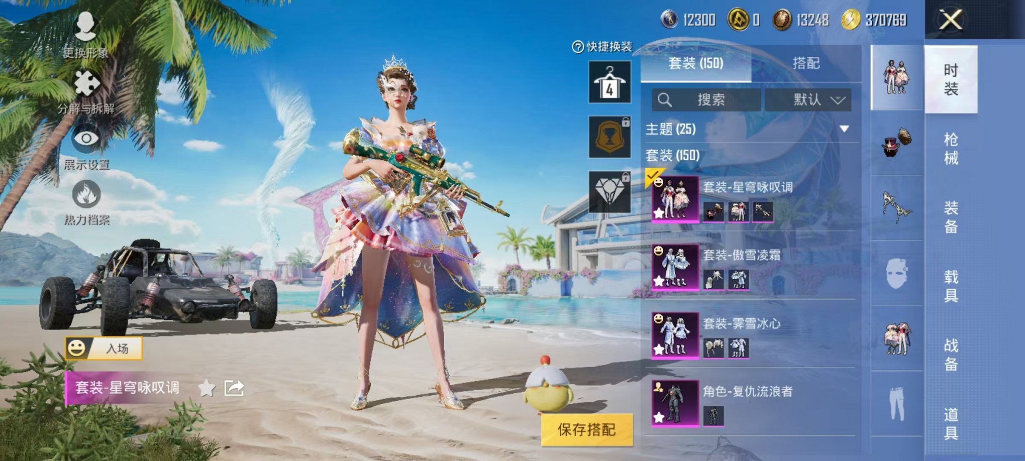HPCMW3297168和平精英账号详情图22 HPCMW3297168和平精英账号详情图22