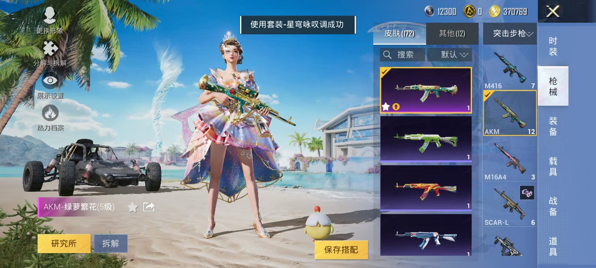 HPCMW3297168和平精英账号详情图29 HPCMW3297168和平精英账号详情图29
