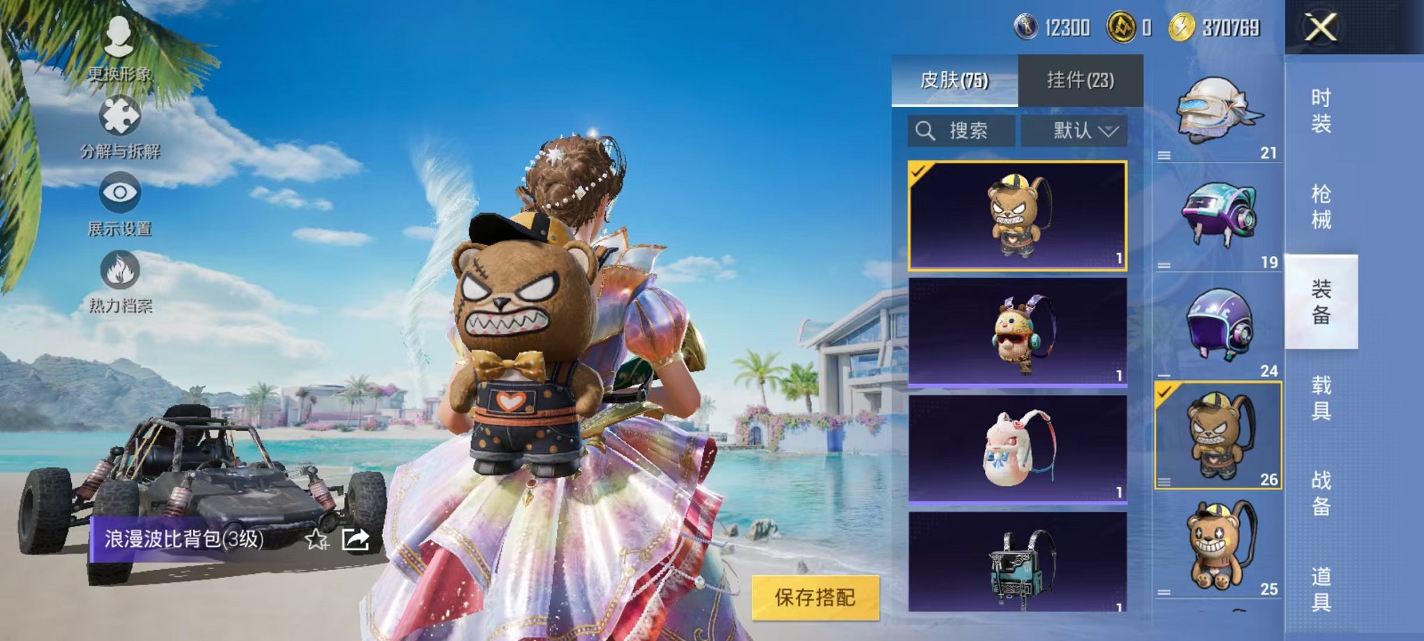 HPCMW3297168和平精英账号详情图30 HPCMW3297168和平精英账号详情图30
