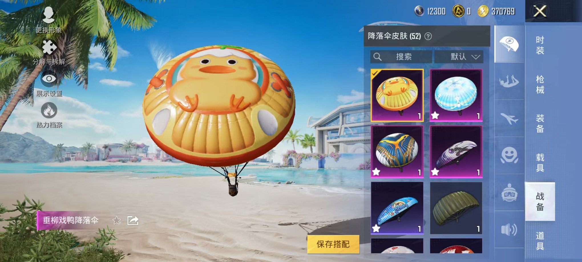 HPCMW3297168和平精英账号详情图31 HPCMW3297168和平精英账号详情图31