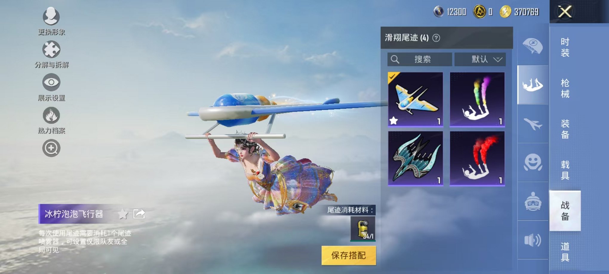 HPCMW3297168和平精英账号详情图32 HPCMW3297168和平精英账号详情图32
